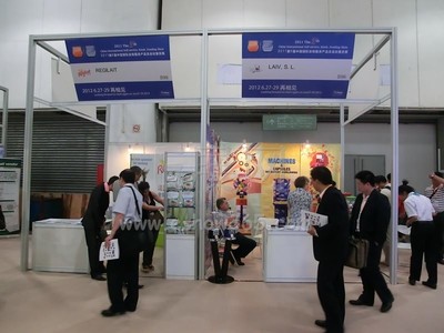2011第八屆中國國際自助服務產品及自動售貨系統展覽會會刊與參展商名錄